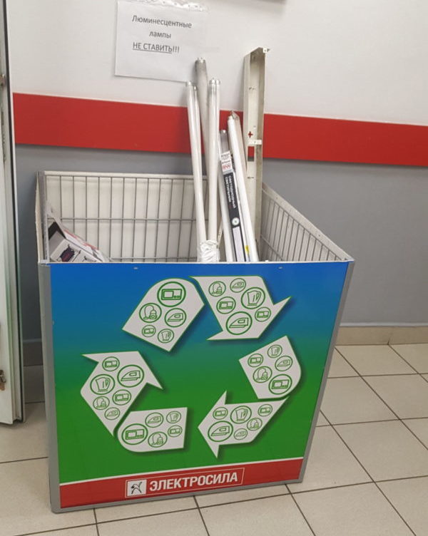 The place to throw away fluorescent lamps