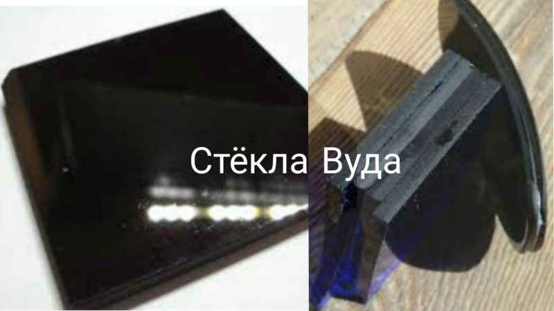 Peculiarities of the Wood lamp in dermatology