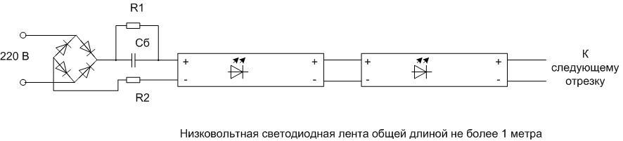 Wiring diagram for connecting LED strips to the 220V mains